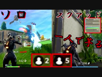 【Fortnite実況】　序盤、中盤、終盤、隙だらけ　＃１２