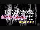 【ニコカラ】天樂 Arrange【off vocal】-5 SiNG ON NO HATE