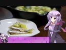 釣った魚は最後まで　＃２４　イワシのアヒージョ【VOICEROIDキッチン】