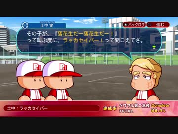 人気の パワプロ資料集 動画 240本 2 ニコニコ動画