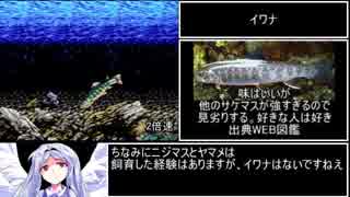 つり太郎RTA　2時間37分53.9秒　part2/3