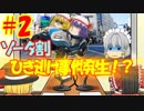 ゆっくり達がニュース番組をやってみた パート2　【フォロワー100人記念動画！】【ゆっくり実況】【ゆっくり茶番】