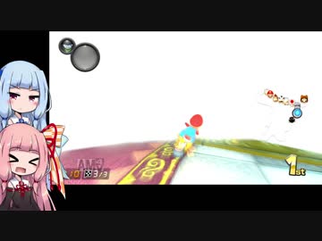 【マリオカート8DX】琴葉茜がてきとうにレース 3