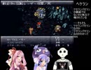 【クロノトリガー】茜トリガーpart7【VOICEROID実況】