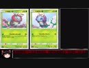 PTCGO part11 ホタル！？（混乱）ホタルだ！（大ダメージ）　【ゆっくり実況】