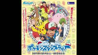 【ゆっくり】Osaka Metroのポケモンスタンプラリーやってきた。