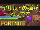 【日刊】初心者だと思ってる人のフォートナイト実況プレイPart111【Switch版Fortnite】