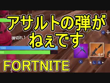 【日刊】初心者だと思ってる人のフォートナイト実況プレイPart111【Switch版Fortnite】