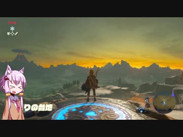 【ブレスオブザワイルド】結月ゆかりは勇者(仮)になりたい！#3