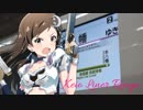 【京王】Keio Liner Rouge【静止画】