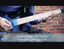 David Lee RothのBig Troubleのギターソロ(Steve Vai)を弾いてみた！