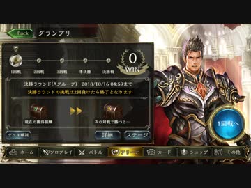 【シャドバ】泥酔グランプリ決勝