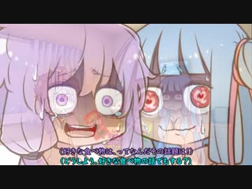 【VOICEROID劇場】なんだか気まずいお泊り会