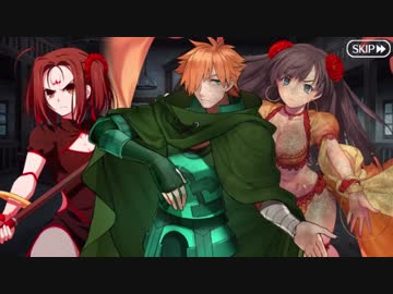 【実況】今更ながらFate/Grand Orderを初プレイする！359