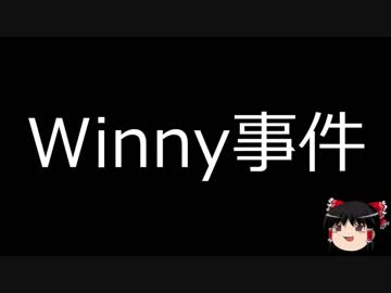 【ゆっくり朗読】ゆっくりさんと日本事件簿 その82
