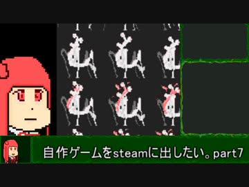 [biimシステム]自作ゲームをsteamに出したい part7[VOICEROID解説]