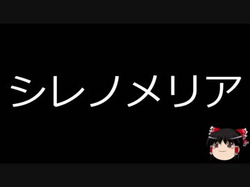 【ゆっくり朗読】ゆっくりさんと不思議な病気 その04