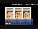 シーガさんの バグフロンティア7【デバッグ実況】その35