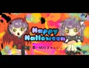 Happy Halloween【きゃっしゅ】歌ってみた