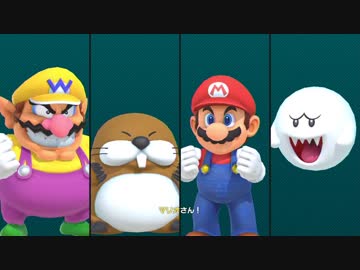 愛に生きるマリオパーティー part2