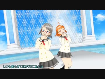 【ＭＭＤ】ようちかで　君色に染まる（モデル配布）