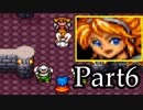 ブレスオブファイアを激しく初見実況 その6