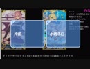 【性杯戦争】FGOで最も性的なキャラを決める戦争 2/7