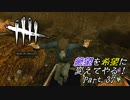【実況】絶望を希望に変えてやる！(Part.37)