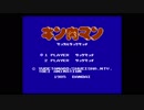 【実況】いい大人達がジャンプファミコンを本気で遊んでみた。part10