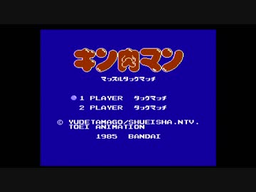 【実況】いい大人達がジャンプファミコンを本気で遊んでみた。part10