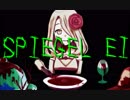 ミラーワールドで自分探しの旅【SPIEGEL EI】#2