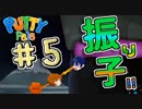 【協力実況】新感覚ぶよぶよアクション!?５色目【Putty Pals】
