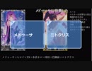 【性杯戦争】FGOで最も性的なキャラを決める戦争 3/7