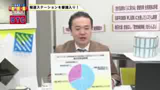 虎ノ門ニュースＢＴＯ審議入り テレ朝（報道ステーション）2018年09月17日自民党総裁選安倍首相、石破氏スタジオ論戦論点別放送時間