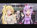 【ＧＥ３体験版】わたし、マンイーターやめてゴッドイーターになります(ボイロ実況)
