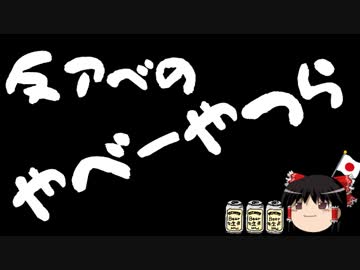【はらわり】小沢も蓮舫も気楽なもんだな