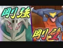 【ポケモンUSM】己が道(ロマン)を貫く超全開レート実況 #5 【ボスゴ＆HB鉢巻ガブ】