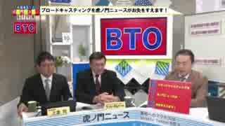 虎ノ門ニュースＢＴＯ審議入り テレ朝（報道ステーション）2018年09月19日自民総裁選投開票前の報道　09月20日自民総裁選結果の報道