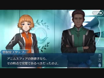 【実況】今更ながらFate/Grand Orderを初プレイする！361