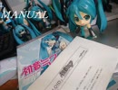 【初音ミク】MANUAL【オリジナル】