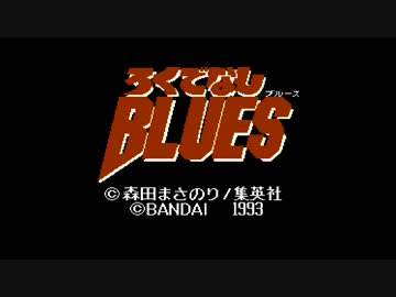 【実況】いい大人達がジャンプファミコンを本気で遊んでみた。part15