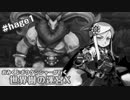 【HEROIC実況】おみくじボウケンシャーが行く世界樹の迷宮X【hage.1】