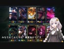 あかりちゃんLoL