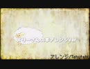 【初音ミク】メリーさんの羊ShortVer【アレンジ】