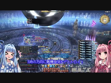 【FF14】ナイト茜ちゃんの「オメガ零式：アルファ編4」(前半)【VOICEROID実況】