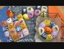 ハロウィンちぎりパン作ってみた