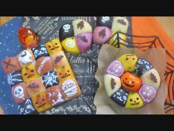 ハロウィンちぎりパン作ってみた