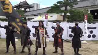 【安芸ひろしま武将隊】2018.10.14／広島城二の丸15:00回