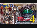 【のんびり】戦場のヴァルキュリア4 Part.13後編【プレイ】