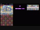 【パズドラ】スミレでディアラ降臨！